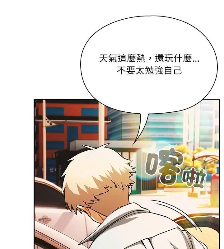扑克脸姐姐的私讯第6話