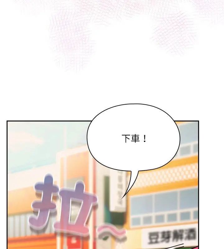 撲尅臉姐姐的私訊第6話