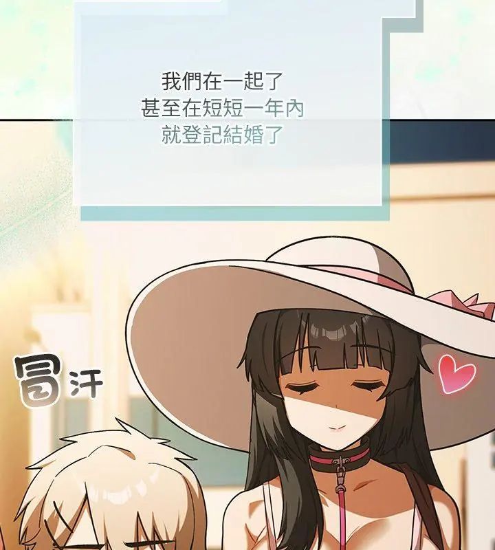 撲尅臉姐姐的私訊第6話