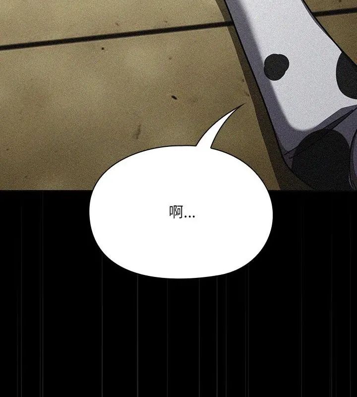 撲尅臉姐姐的私訊第6話