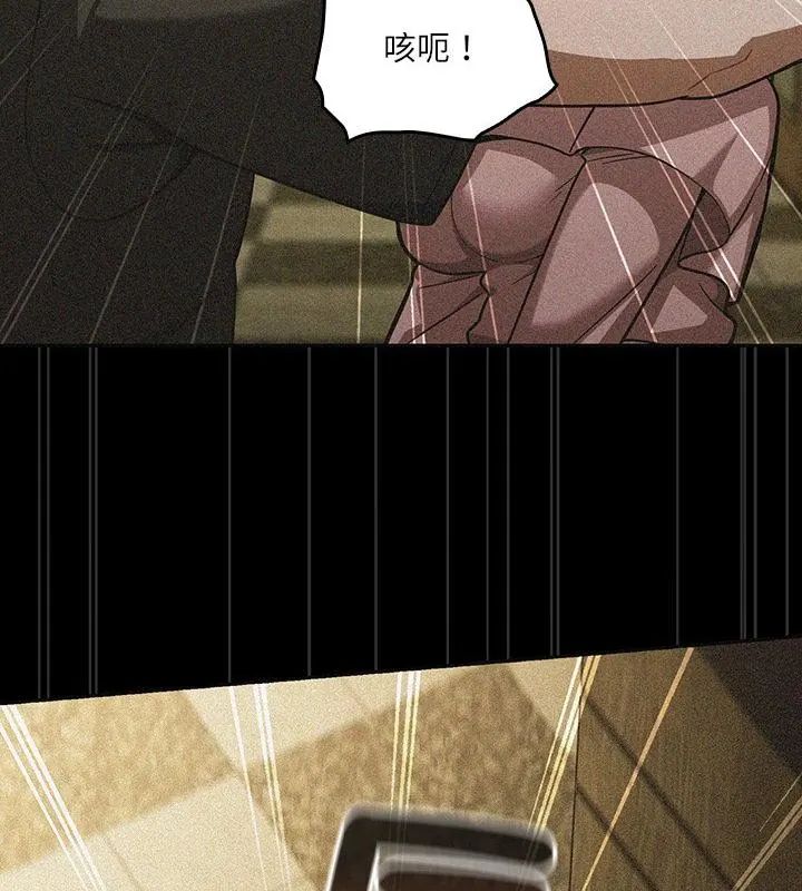 扑克脸姐姐的私讯第6話