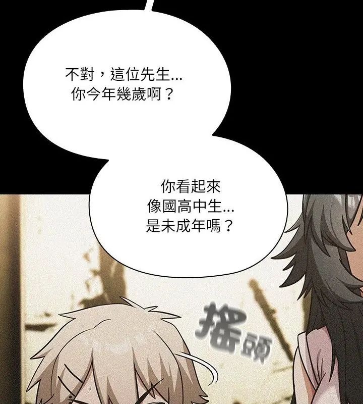 撲尅臉姐姐的私訊第6話