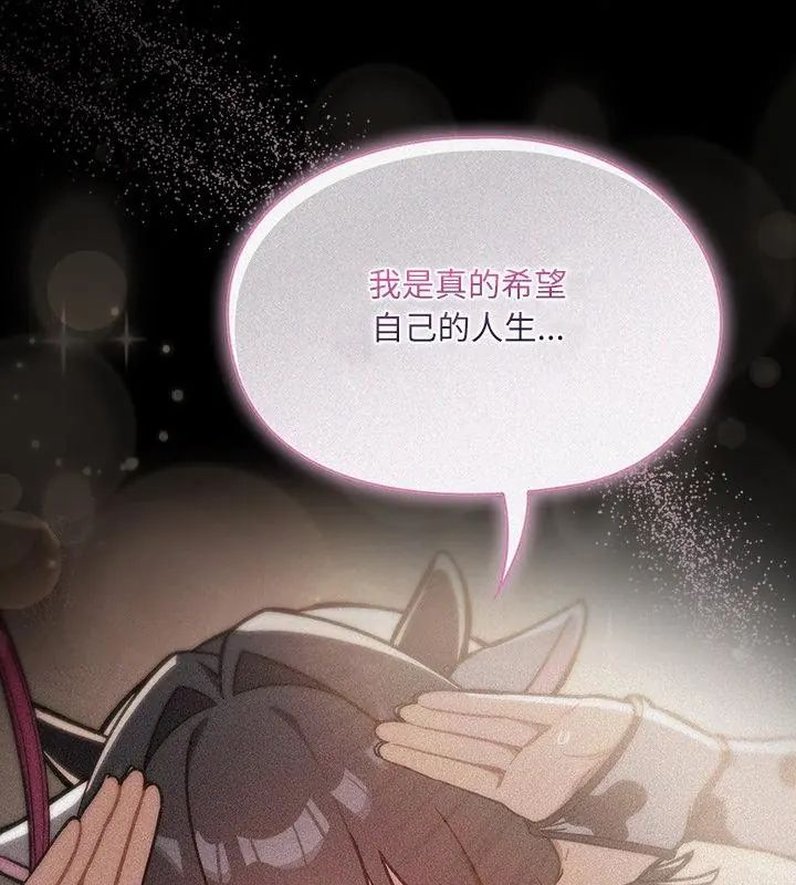 扑克脸姐姐的私讯第6話