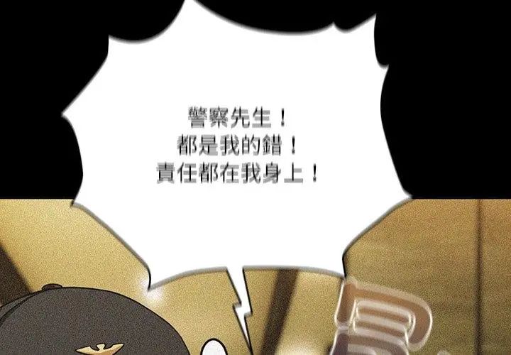 撲尅臉姐姐的私訊第6話