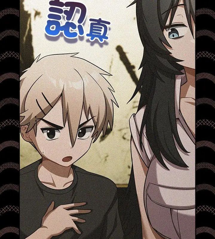 扑克脸姐姐的私讯第6話