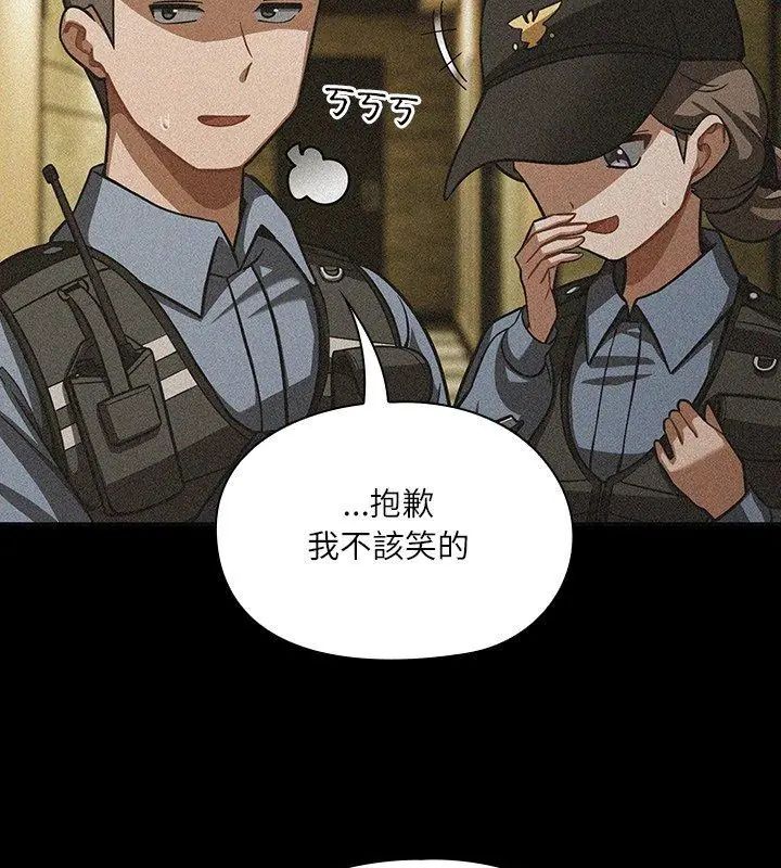 扑克脸姐姐的私讯第6話