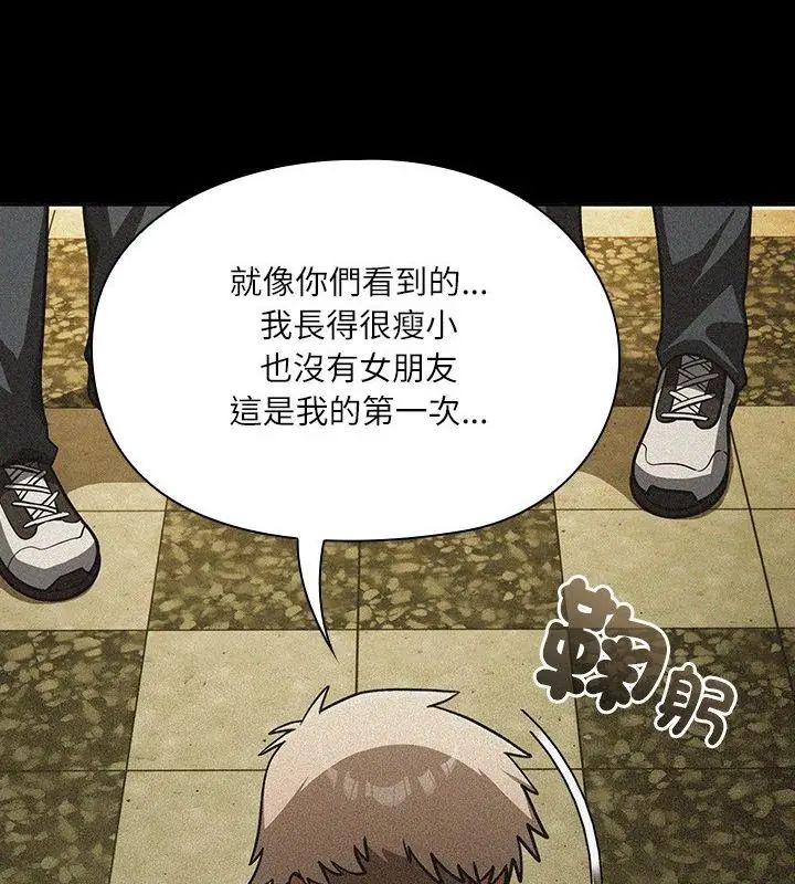 撲尅臉姐姐的私訊第6話
