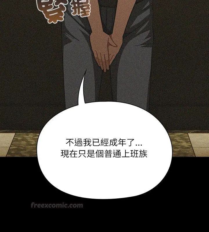 撲尅臉姐姐的私訊第6話