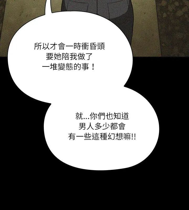 扑克脸姐姐的私讯第6話