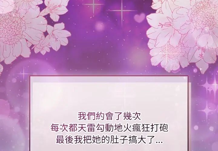 撲尅臉姐姐的私訊第6話
