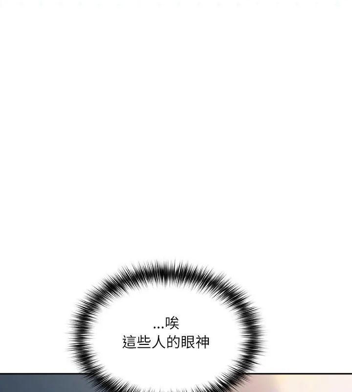 撲尅臉姐姐的私訊第6話