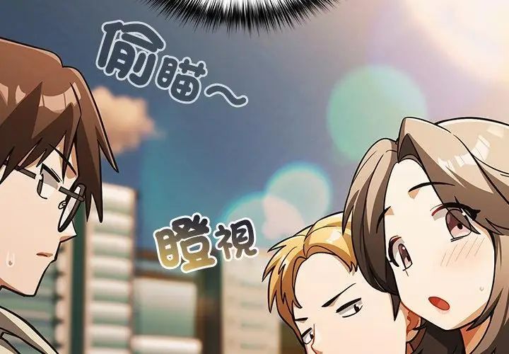 撲尅臉姐姐的私訊第6話