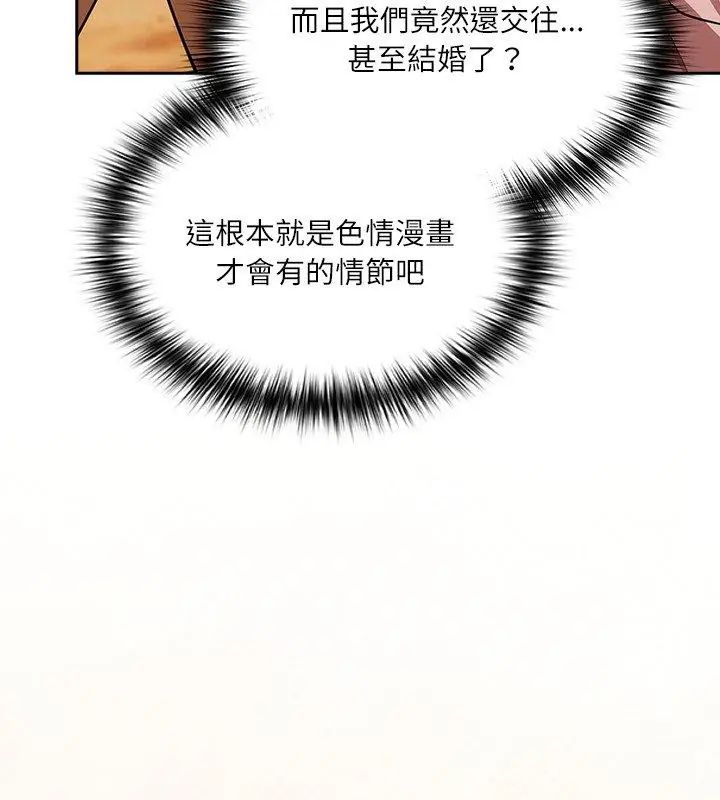 撲尅臉姐姐的私訊第6話