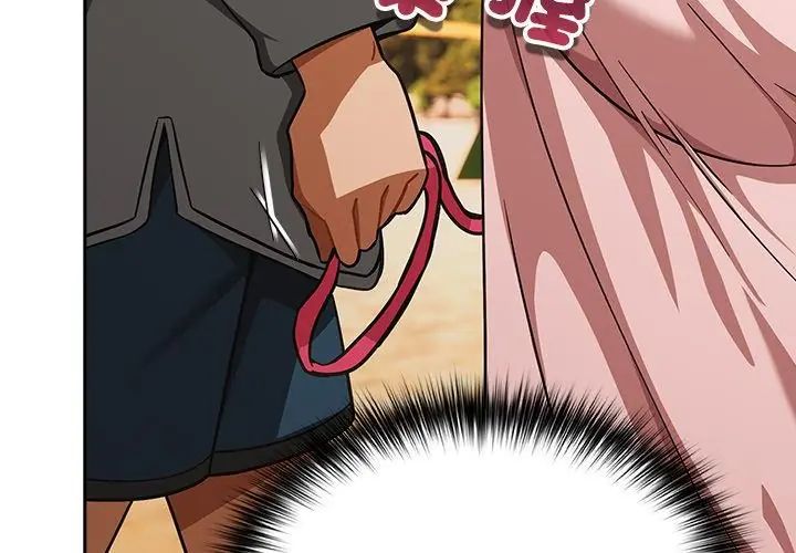 扑克脸姐姐的私讯第6話