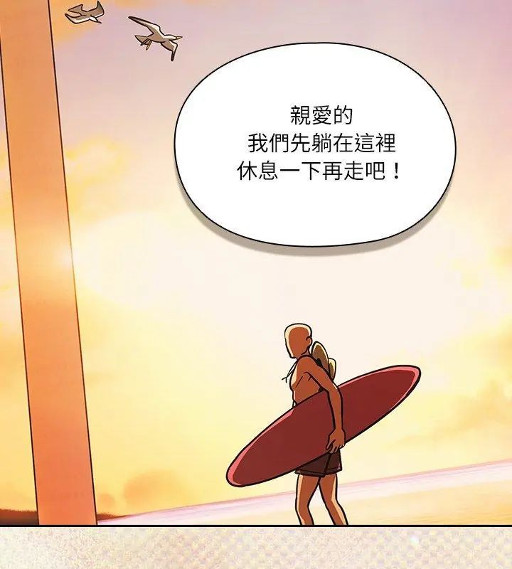 撲尅臉姐姐的私訊第6話