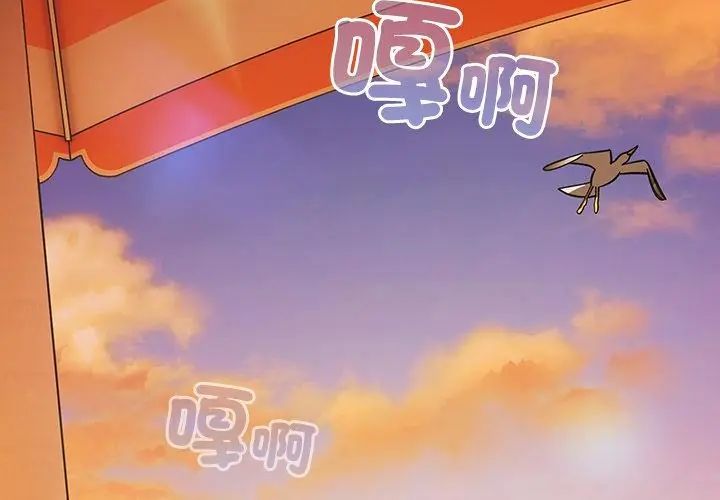 撲尅臉姐姐的私訊第6話