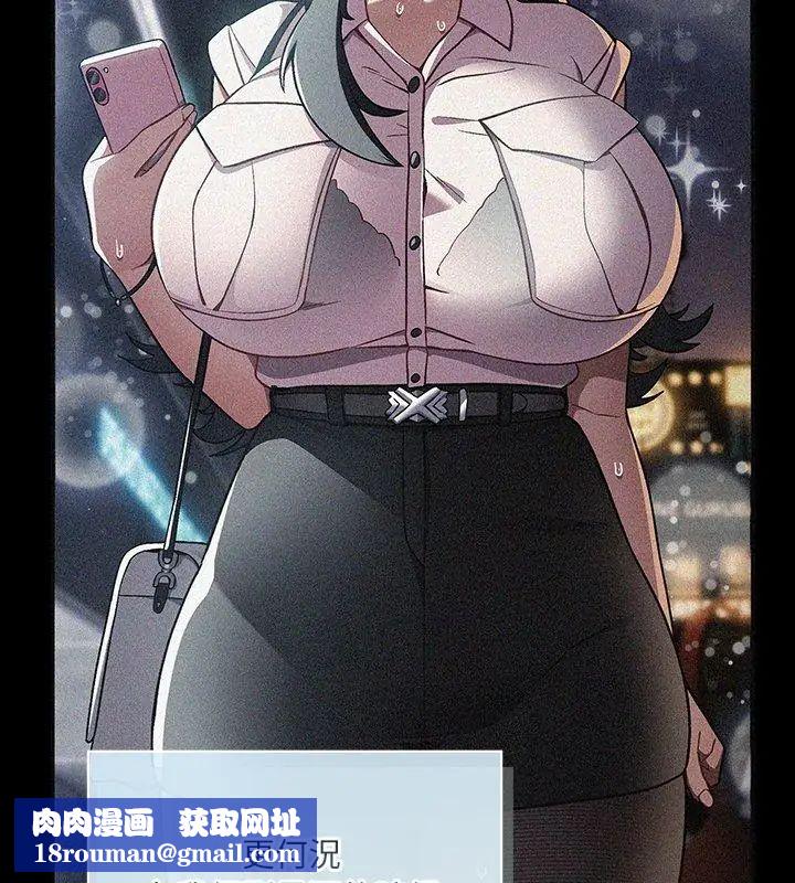 扑克脸姐姐的私讯第6話