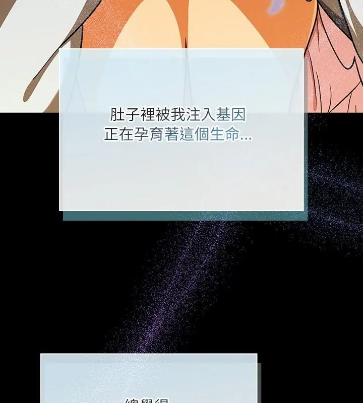 撲尅臉姐姐的私訊第6話