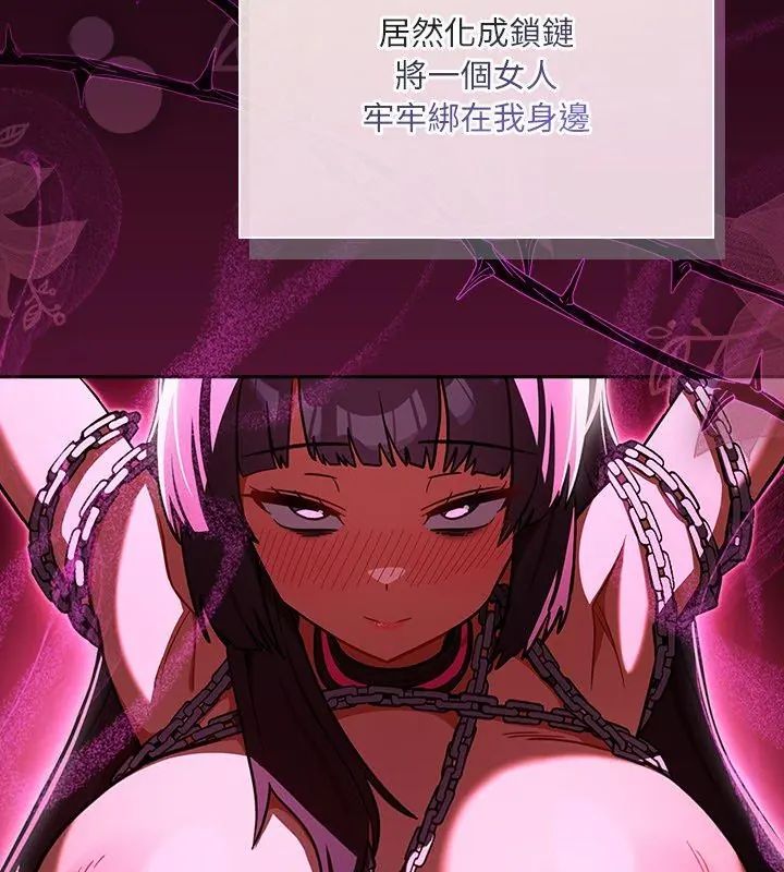 撲尅臉姐姐的私訊第6話