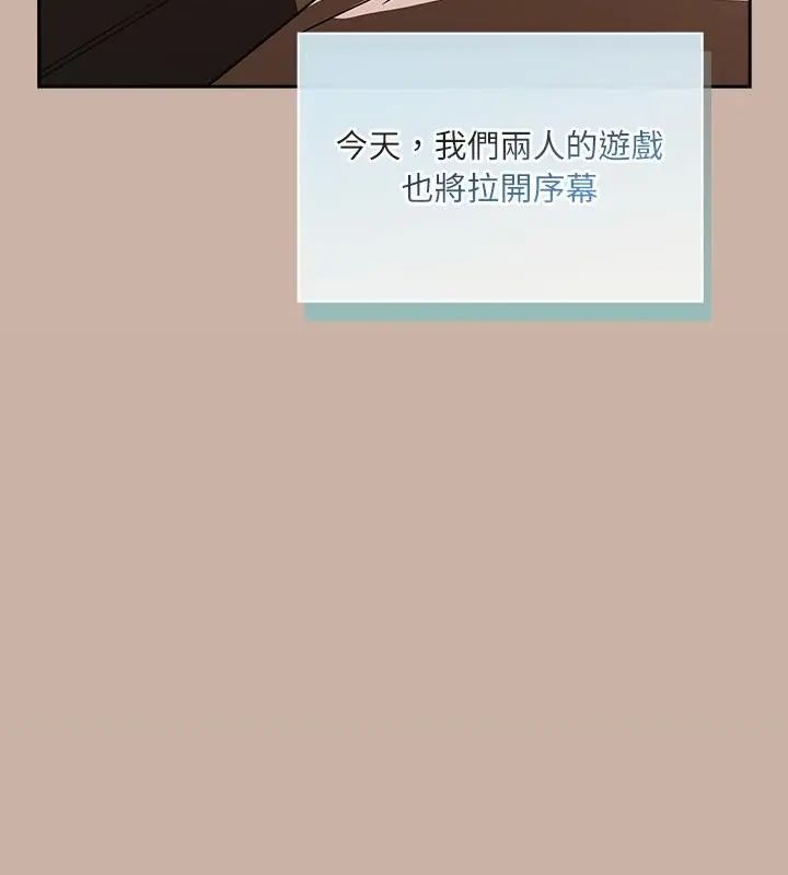 扑克脸姐姐的私讯第6話