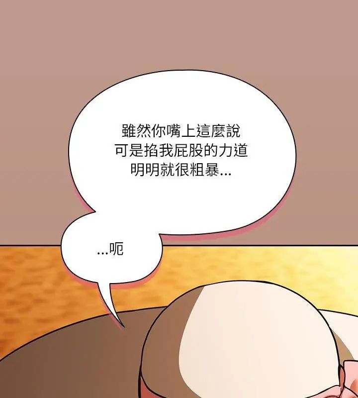 扑克脸姐姐的私讯第6話