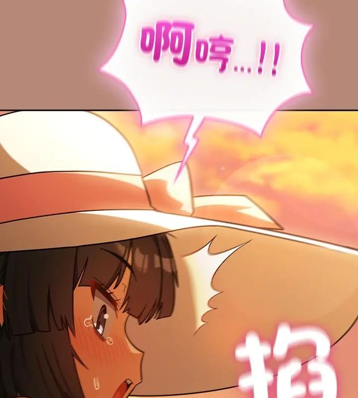 撲尅臉姐姐的私訊第6話