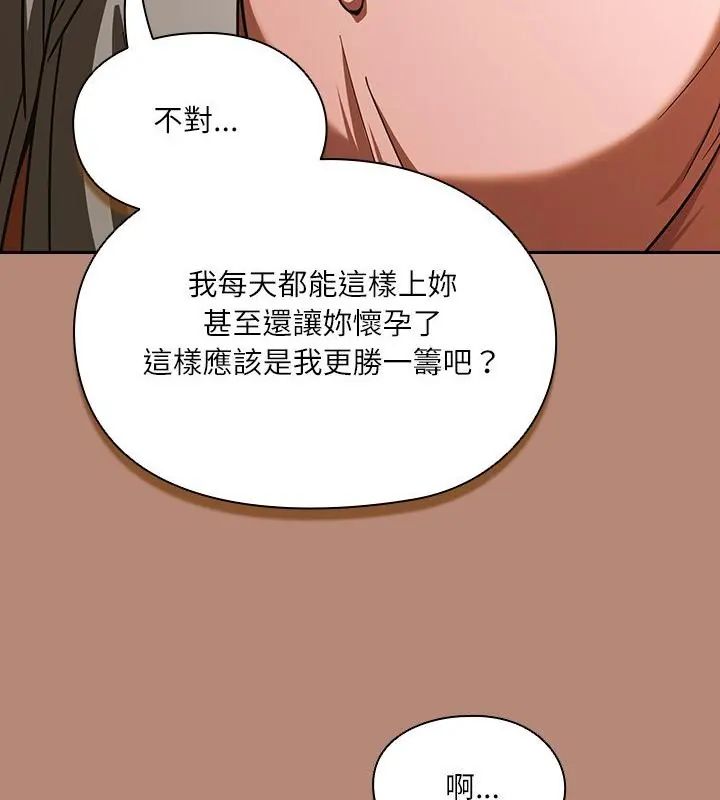 撲尅臉姐姐的私訊第6話