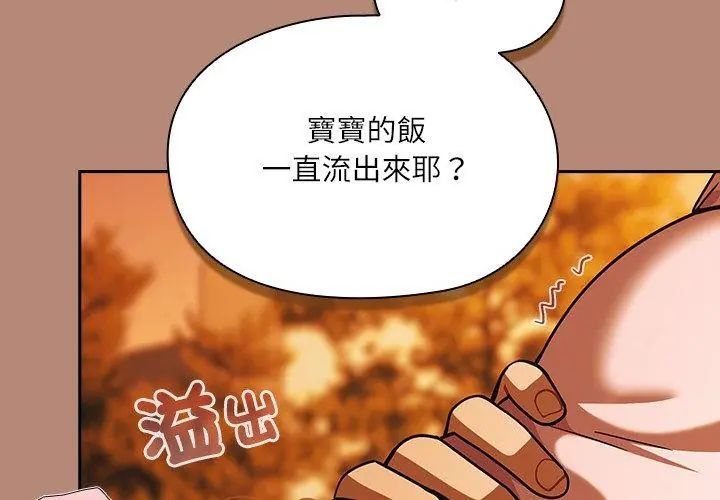 撲尅臉姐姐的私訊第6話