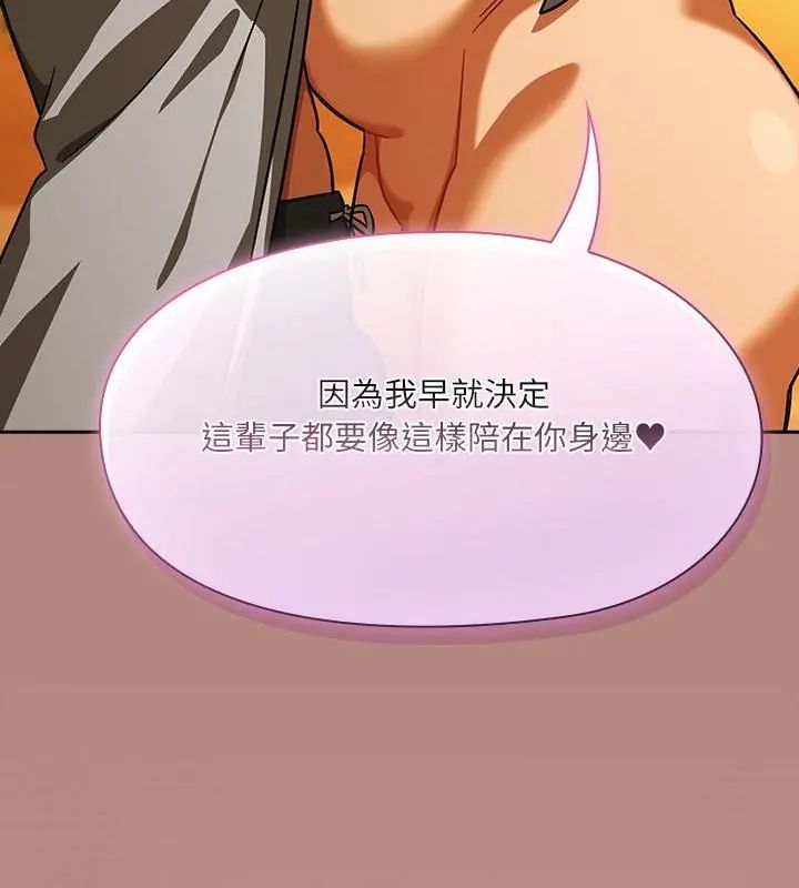 扑克脸姐姐的私讯第6話