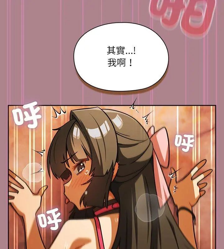 撲尅臉姐姐的私訊第6話