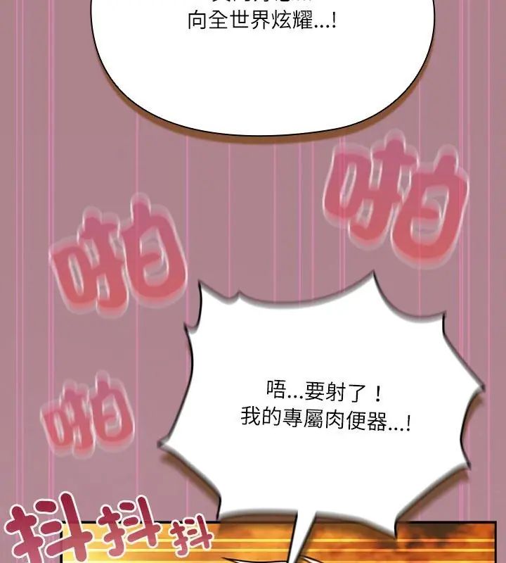 撲尅臉姐姐的私訊第6話