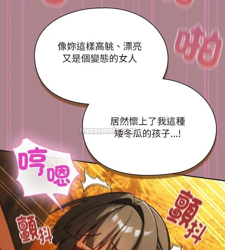 扑克脸姐姐的私讯第6話
