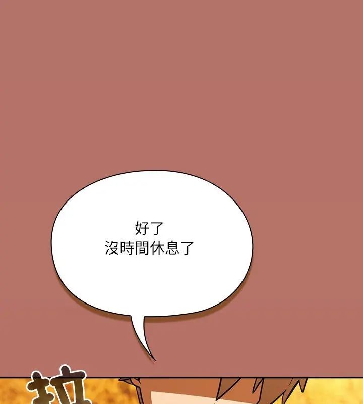 撲尅臉姐姐的私訊第6話