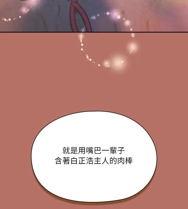 撲尅臉姐姐的私訊第6話