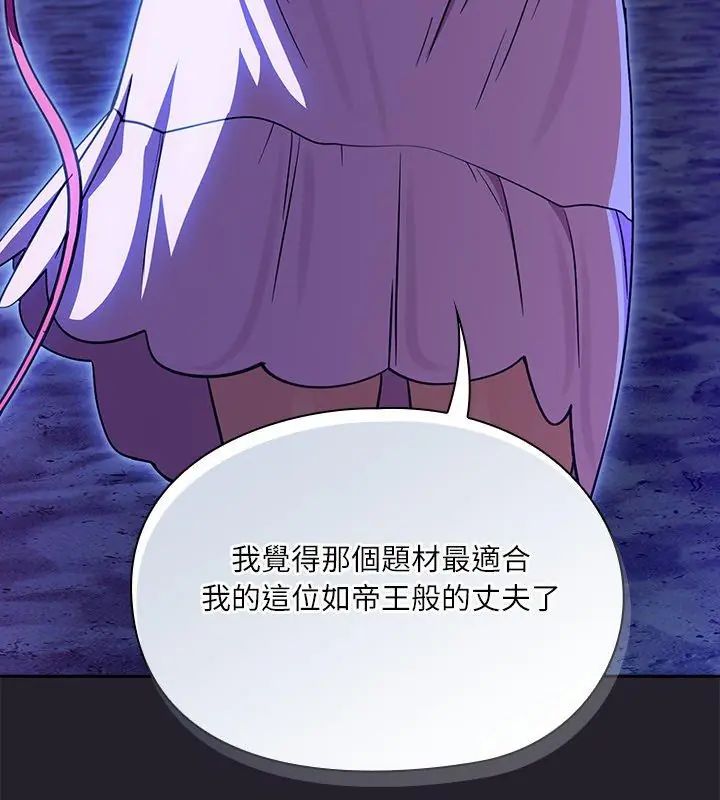 撲尅臉姐姐的私訊第6話