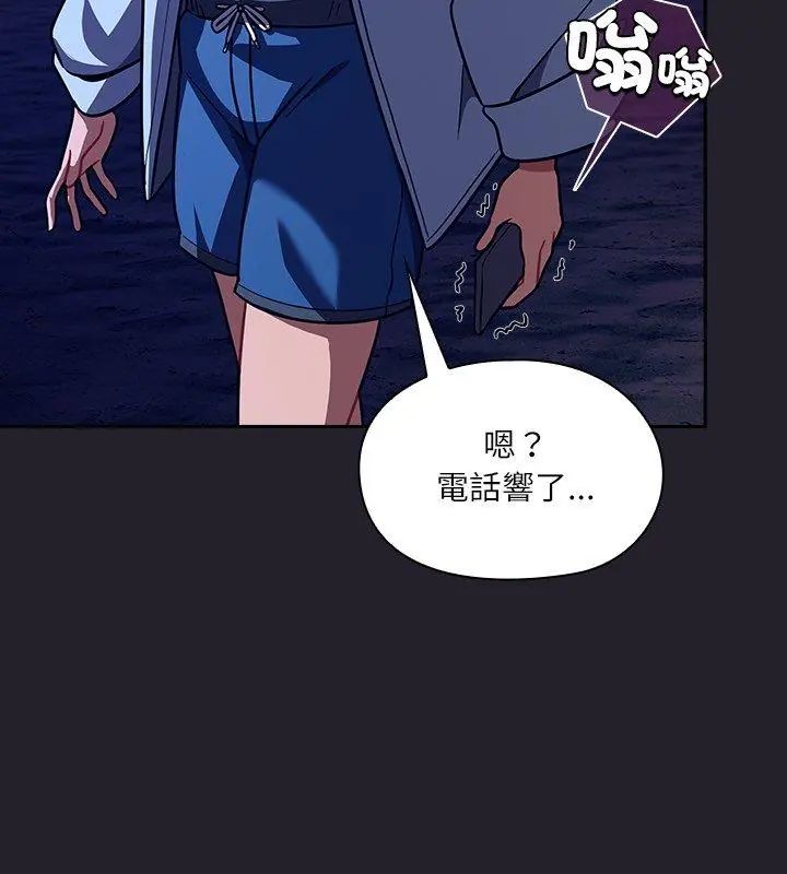 撲尅臉姐姐的私訊第6話