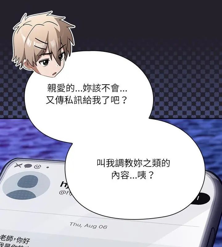 撲尅臉姐姐的私訊第6話