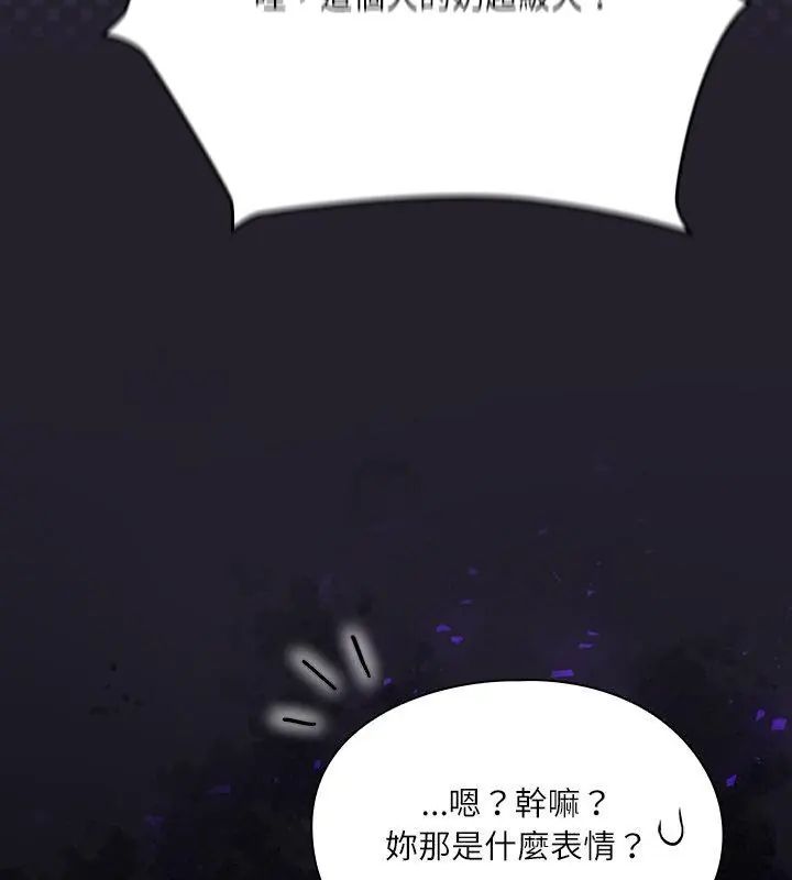 扑克脸姐姐的私讯第6話