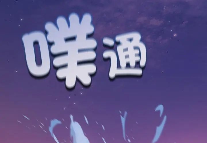 扑克脸姐姐的私讯第6話