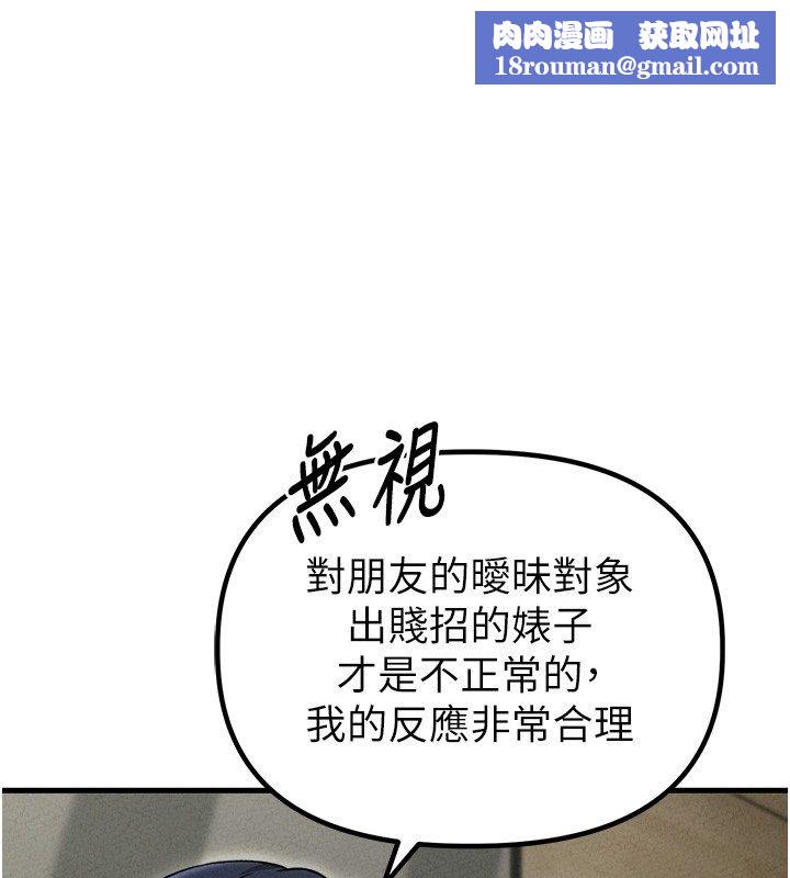 男人配额制第58話-被一男一女進攻的可娟