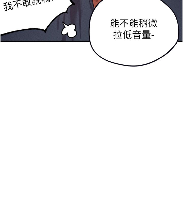 男人配额制第58話-被一男一女進攻的可娟