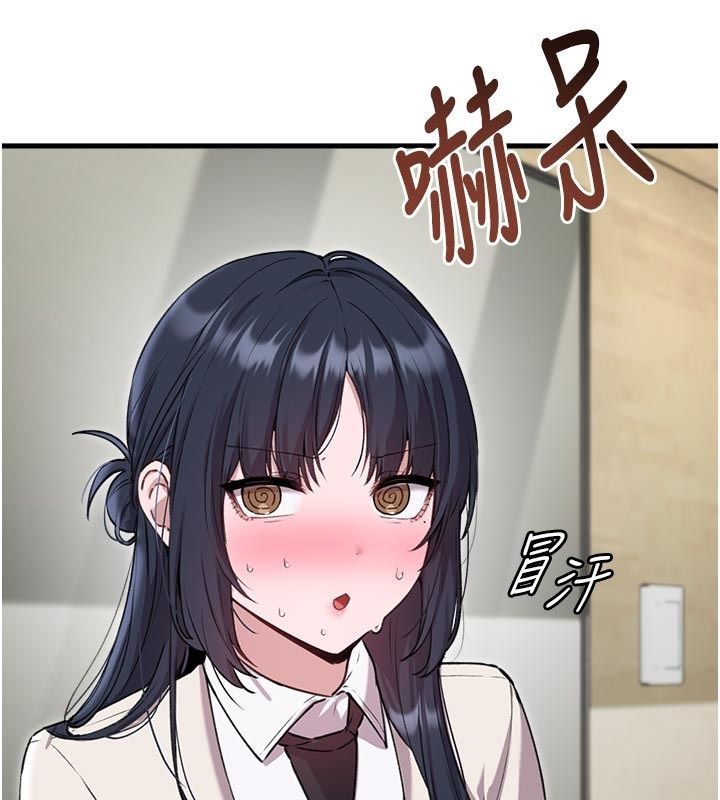 男人配额制第58話-被一男一女進攻的可娟