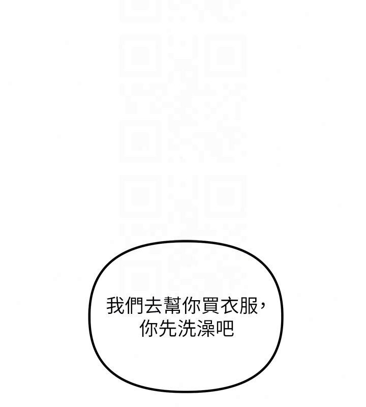 男人配额制第58話-被一男一女進攻的可娟