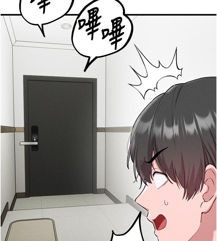 男人配额制第58話-被一男一女進攻的可娟