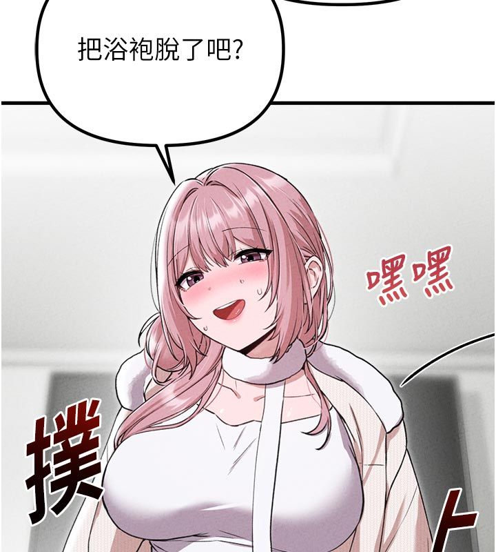 男人配额制第58話-被一男一女進攻的可娟