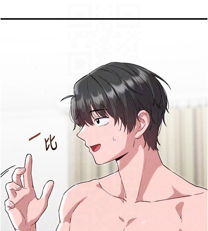 男人配额制第58話-被一男一女進攻的可娟