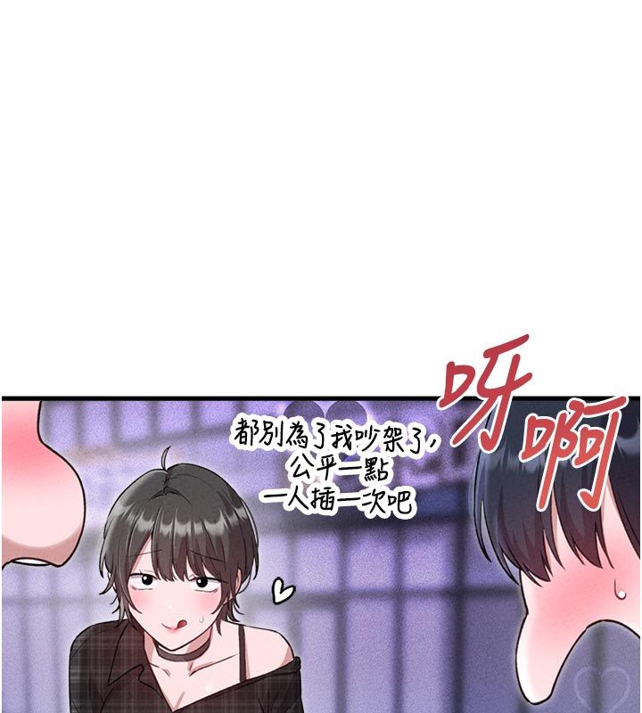 男人配额制第58話-被一男一女進攻的可娟