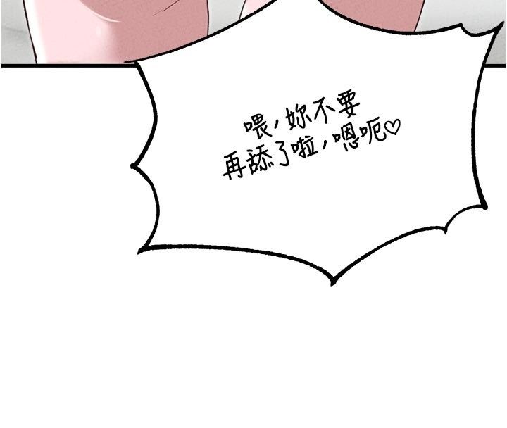 男人配额制第58話-被一男一女進攻的可娟