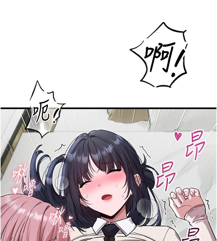 男人配额制第58話-被一男一女進攻的可娟