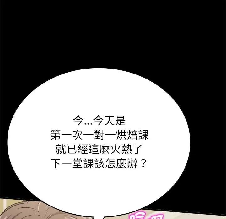 不一样的甜点第11話